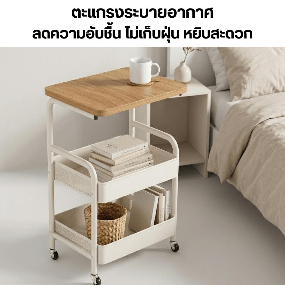 ชั้นวางของ 3 ชั้น มีล้อ ELIFE รุ่น HP-01 สีครีม/ลายไม้อ่อน
